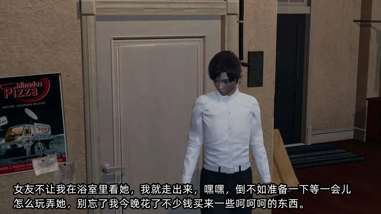 [3D]凌辱女友-第09话 - 图片 106