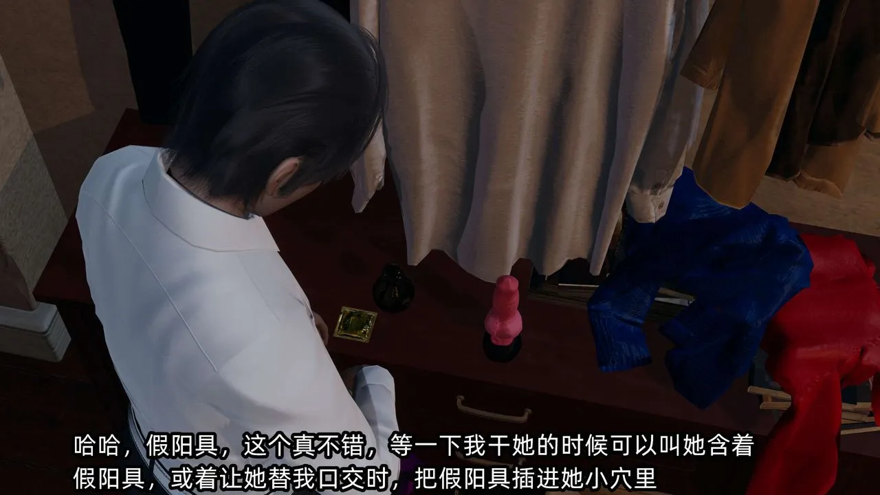 [3D]凌辱女友-第09话 - 图片 108