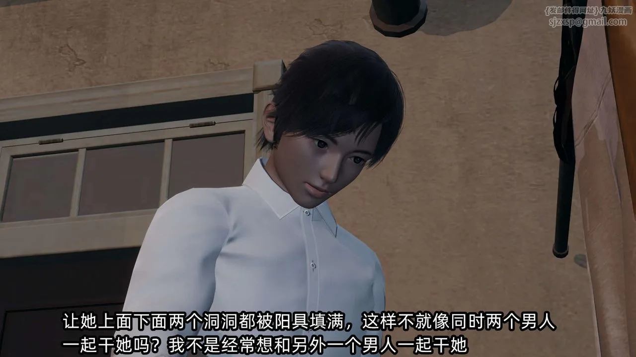 [3D]凌辱女友-第09话 - 图片 109