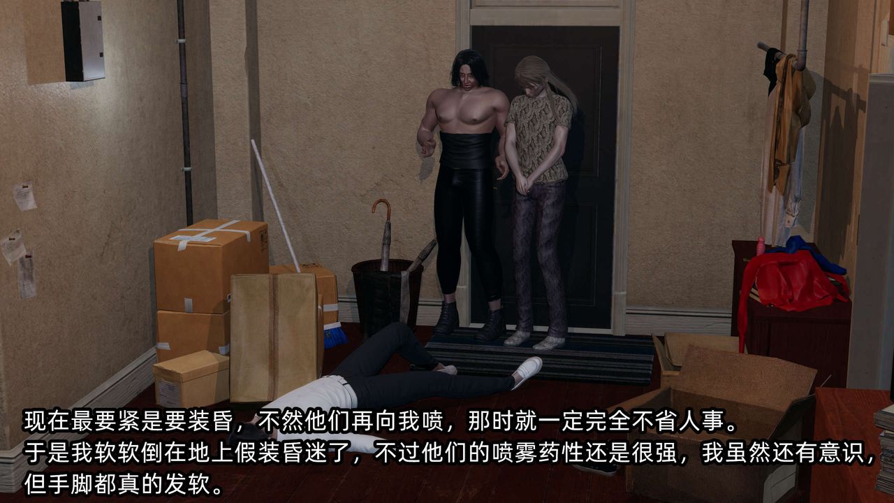 [3D]凌辱女友第09话