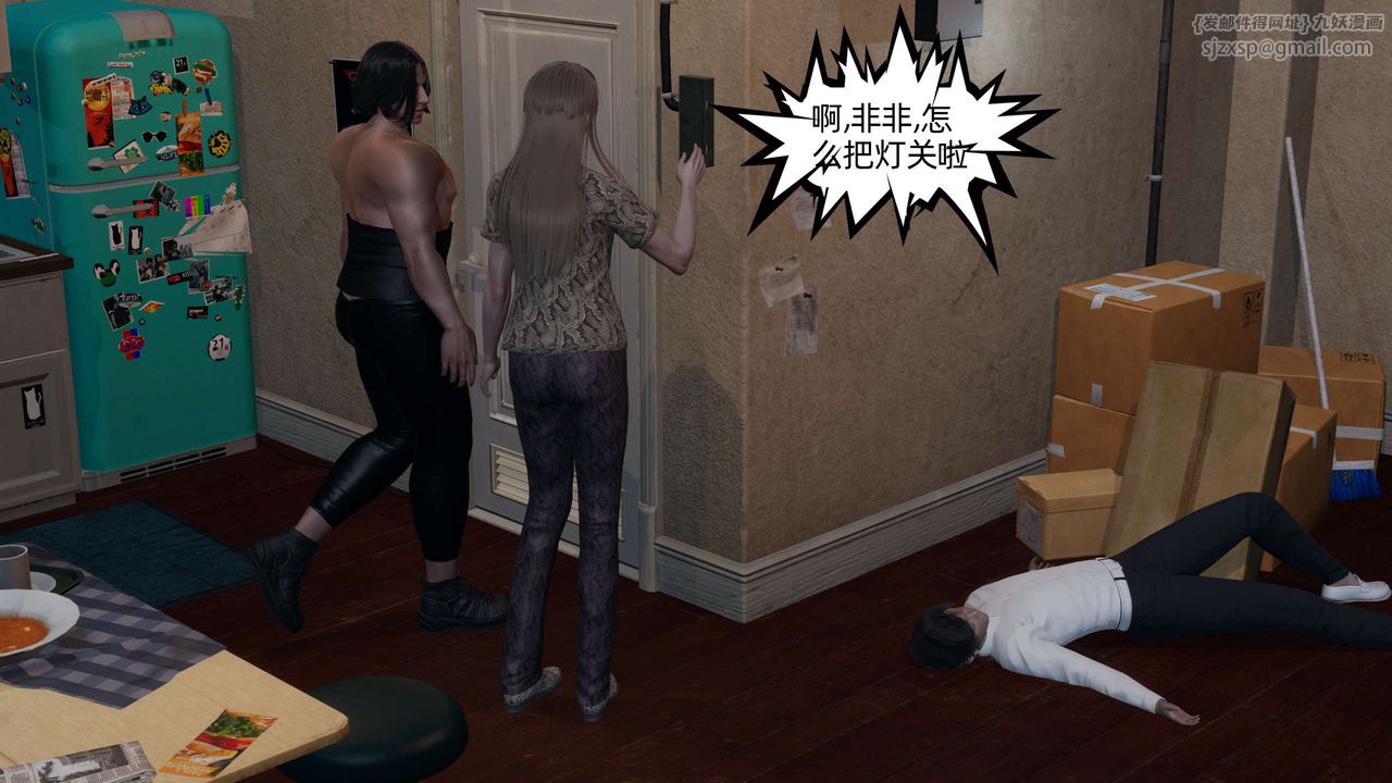 [3D]凌辱女友第09话