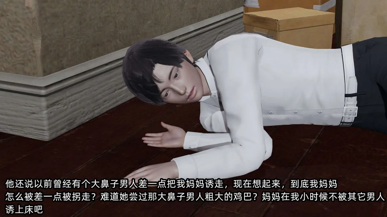 [3D]凌辱女友第09話