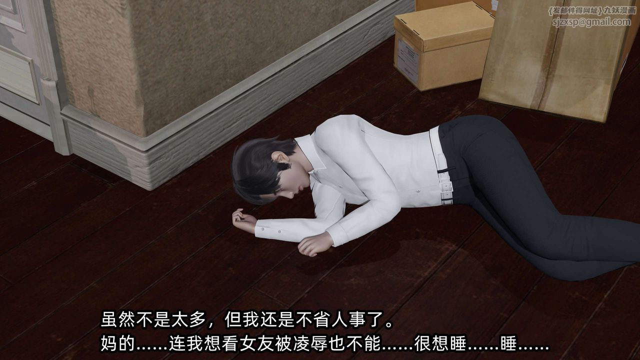 [3D]凌辱女友第09话