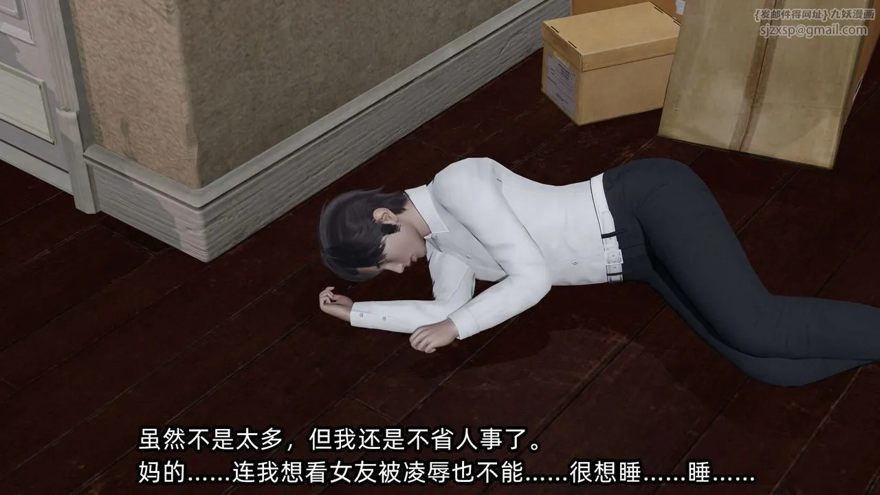 [3D]凌辱女友-第09话 - 图片 180