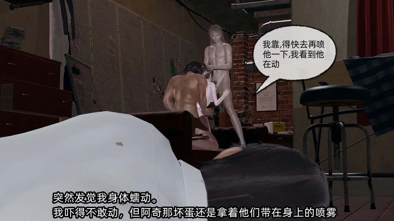 [3D]凌辱女友第09話