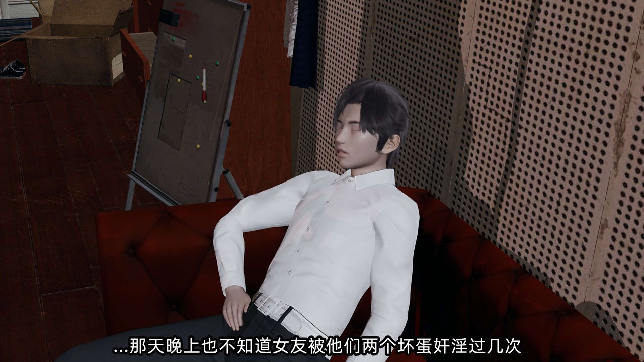 [3D]凌辱女友第09话