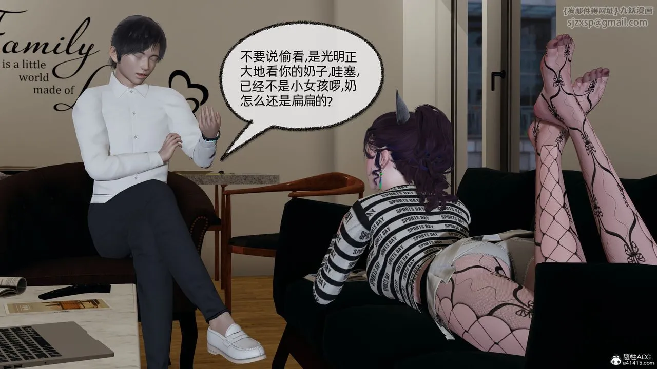 [3D]凌辱女友-第10话 - 图片 35