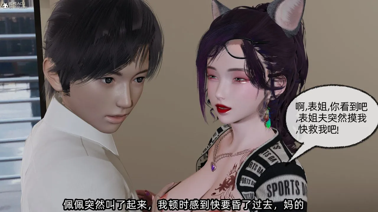 [3D]凌辱女友-第10话 - 图片 46