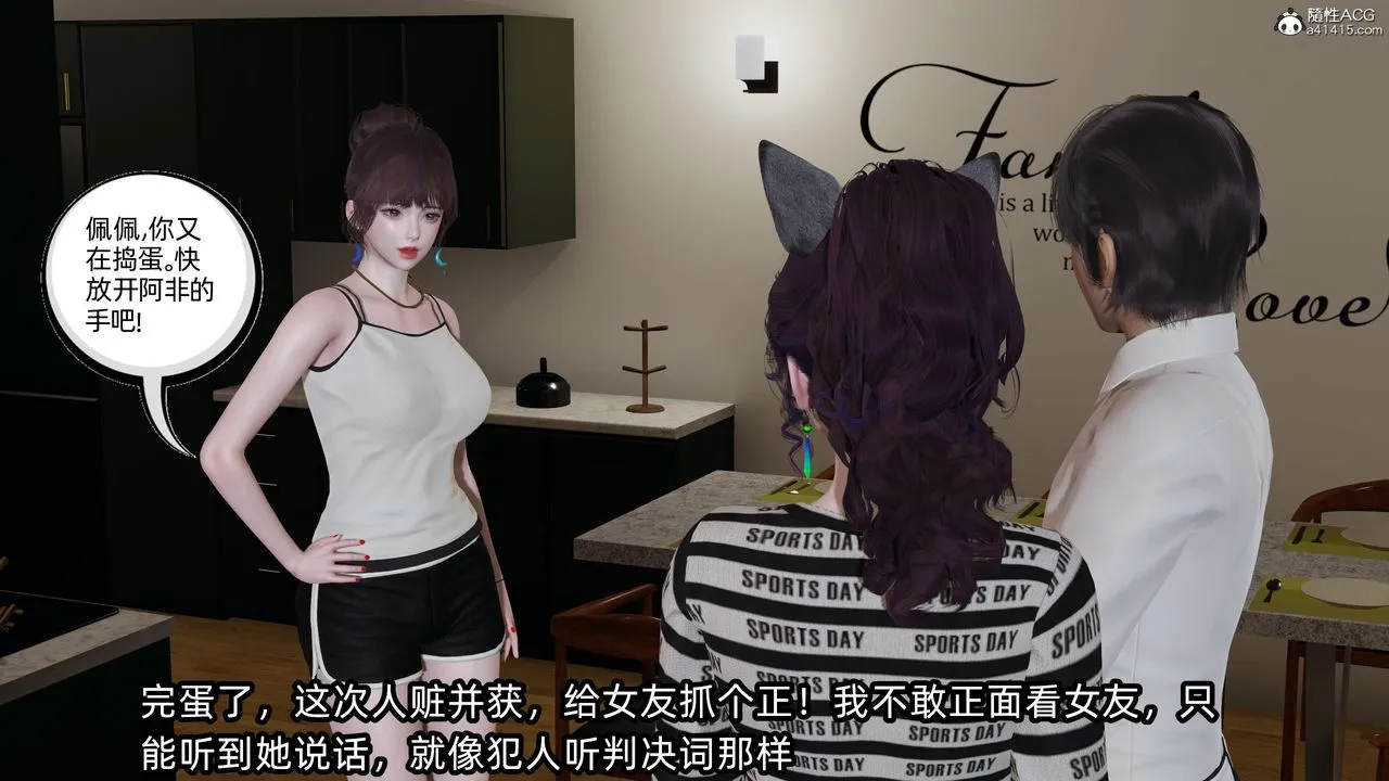 [3D]凌辱女友-第10话 - 图片 49