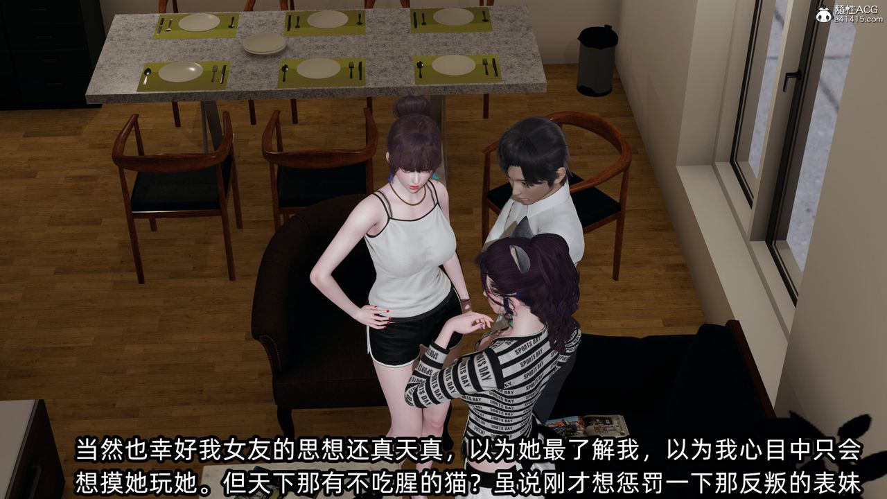 [3D]凌辱女友第10话