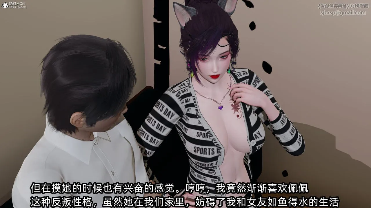 [3D]凌辱女友-第10话 - 图片 53