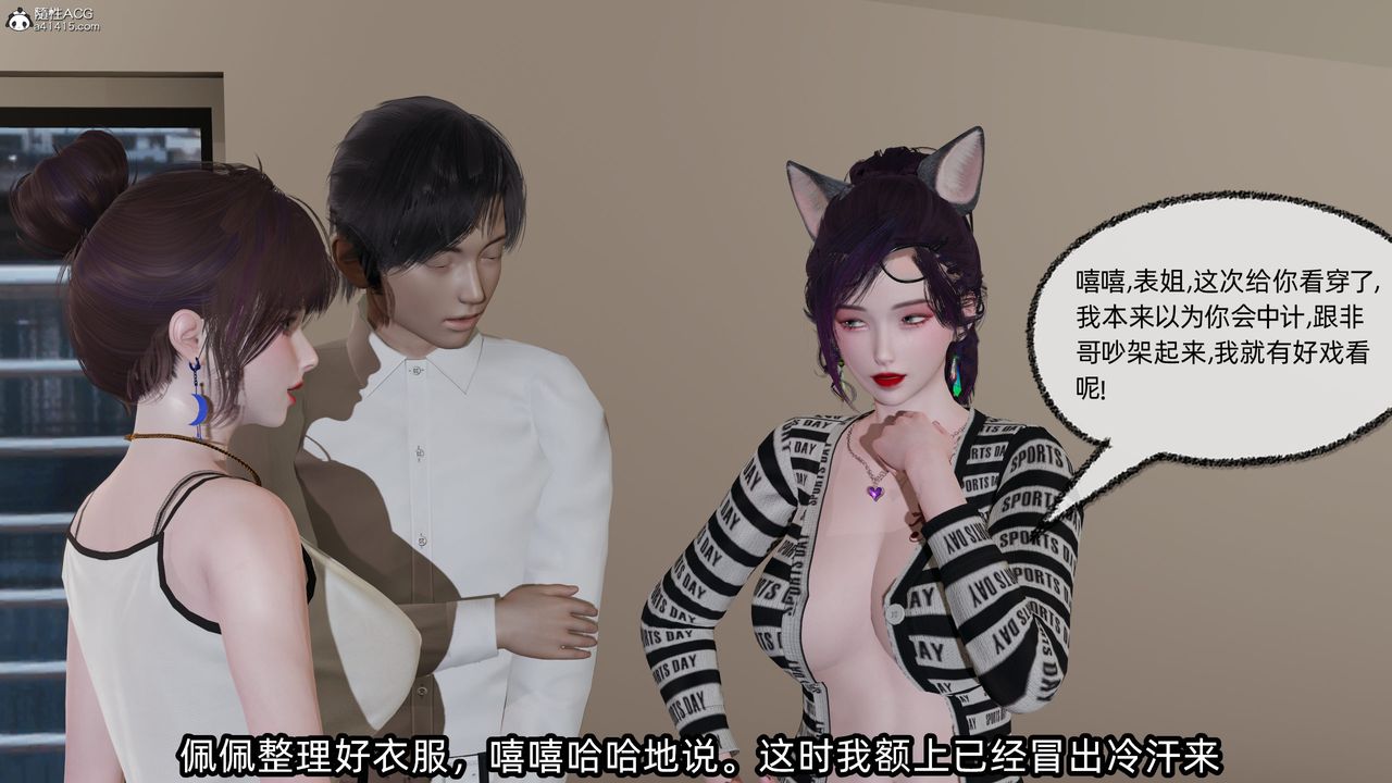 [3D]凌辱女友第10话