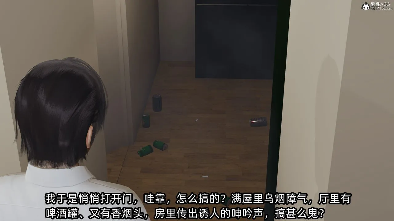 [3D]凌辱女友-第10话 - 图片 58