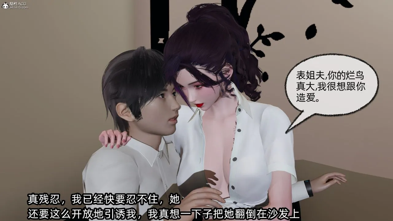 [3D]凌辱女友-第10话 - 图片 88
