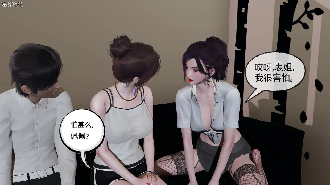 [3D]凌辱女友-第10话 - 图片 94