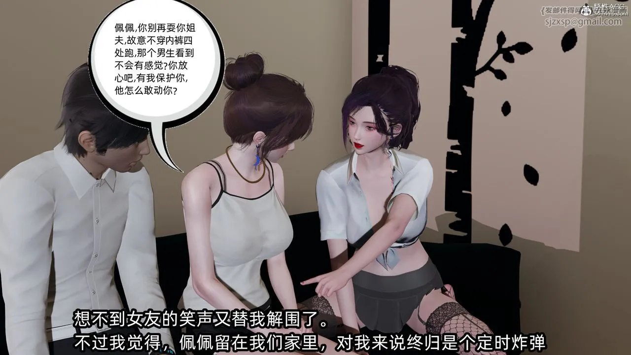 [3D]凌辱女友-第10话 - 图片 96