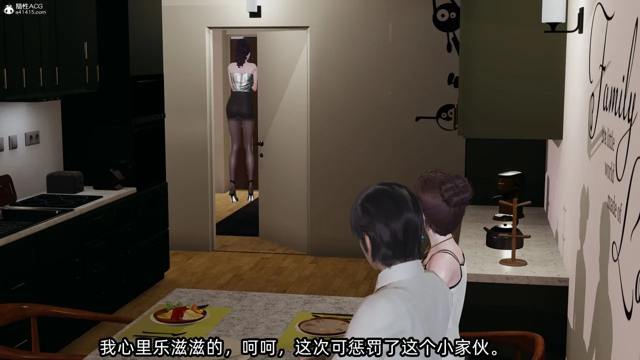 [3D]凌辱女友-第10话 - 图片 106