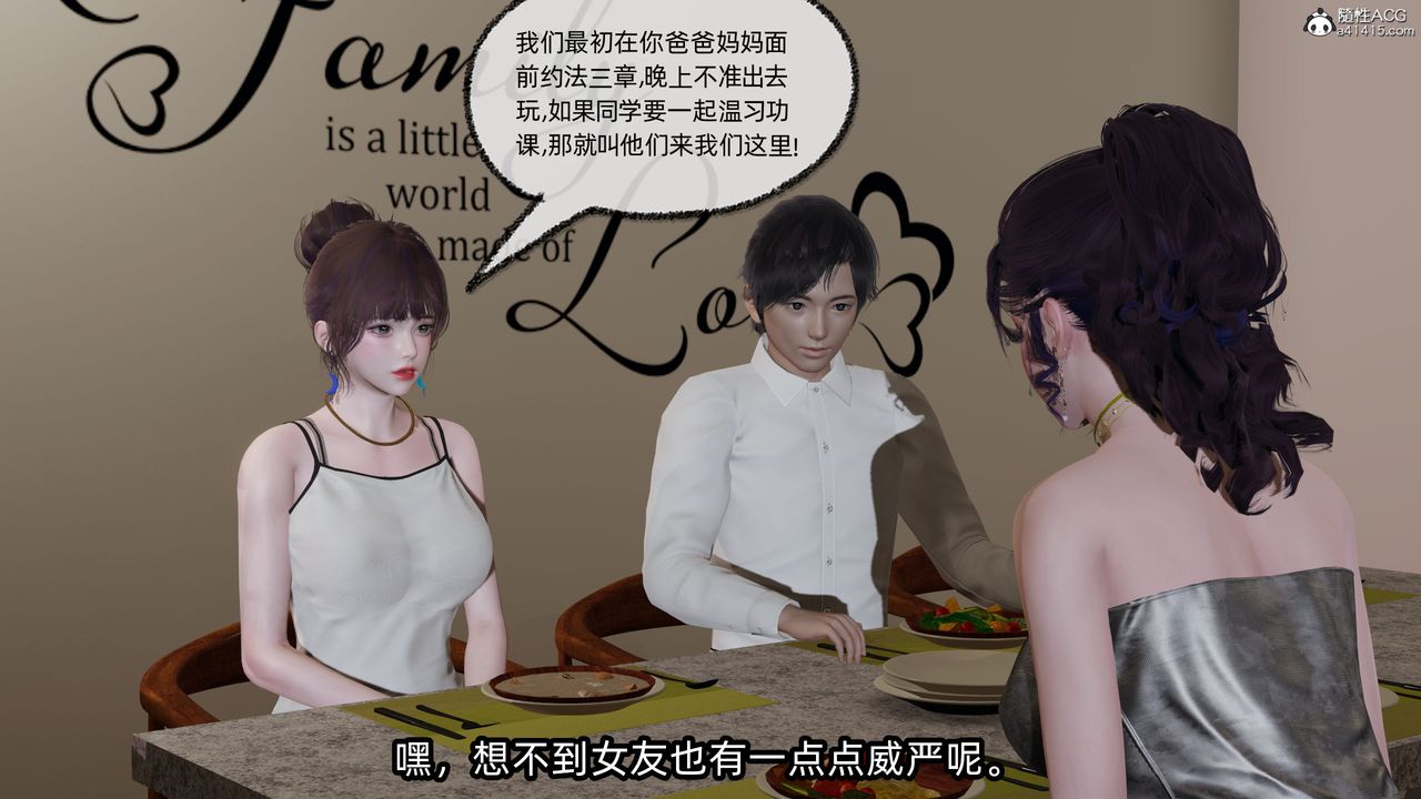 [3D]凌辱女友第10话