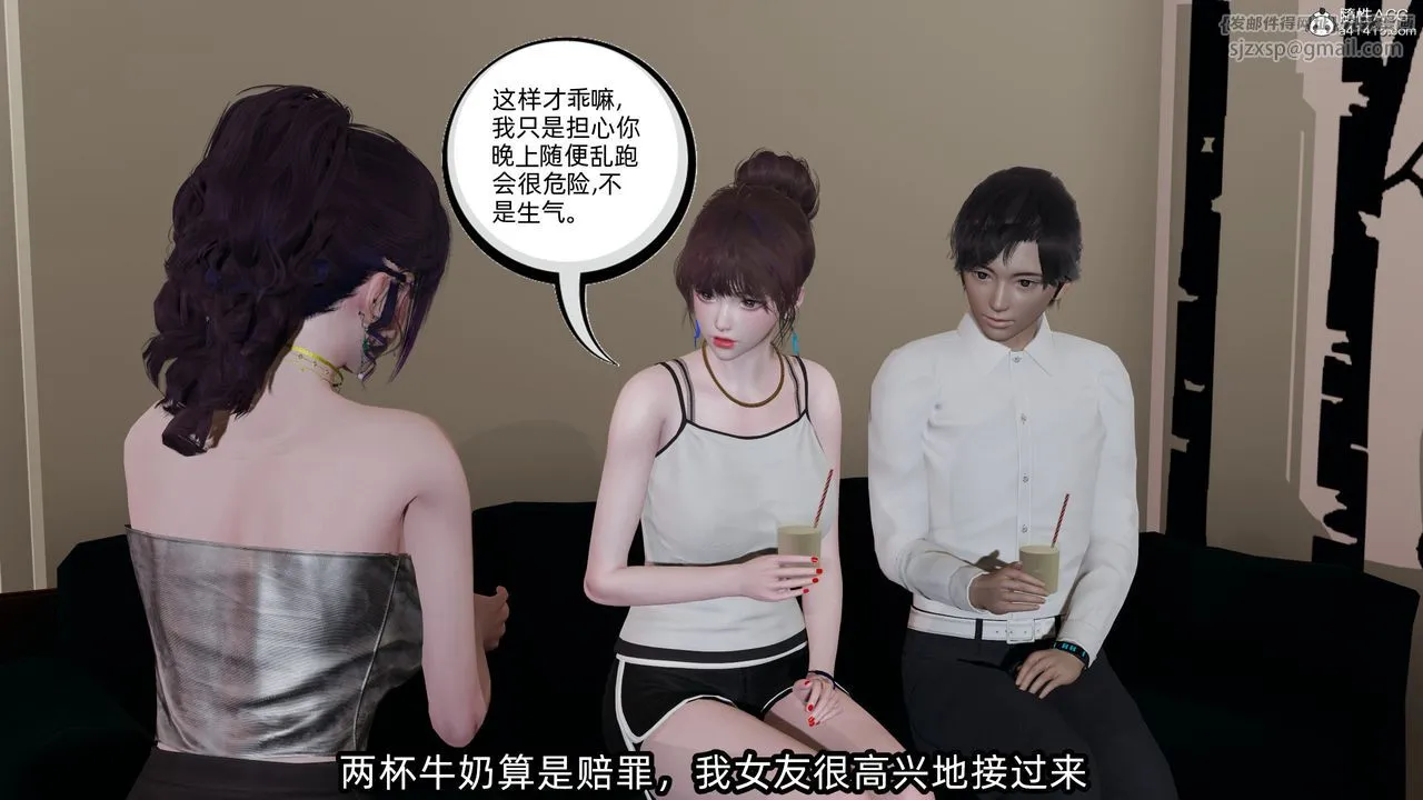 [3D]凌辱女友-第10话 - 图片 109