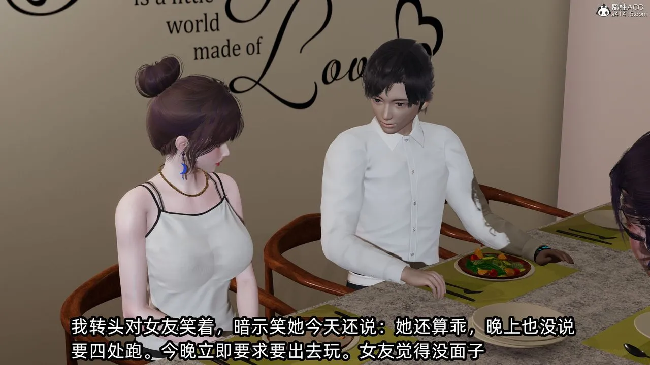 [3D]凌辱女友-第10话 - 图片 103