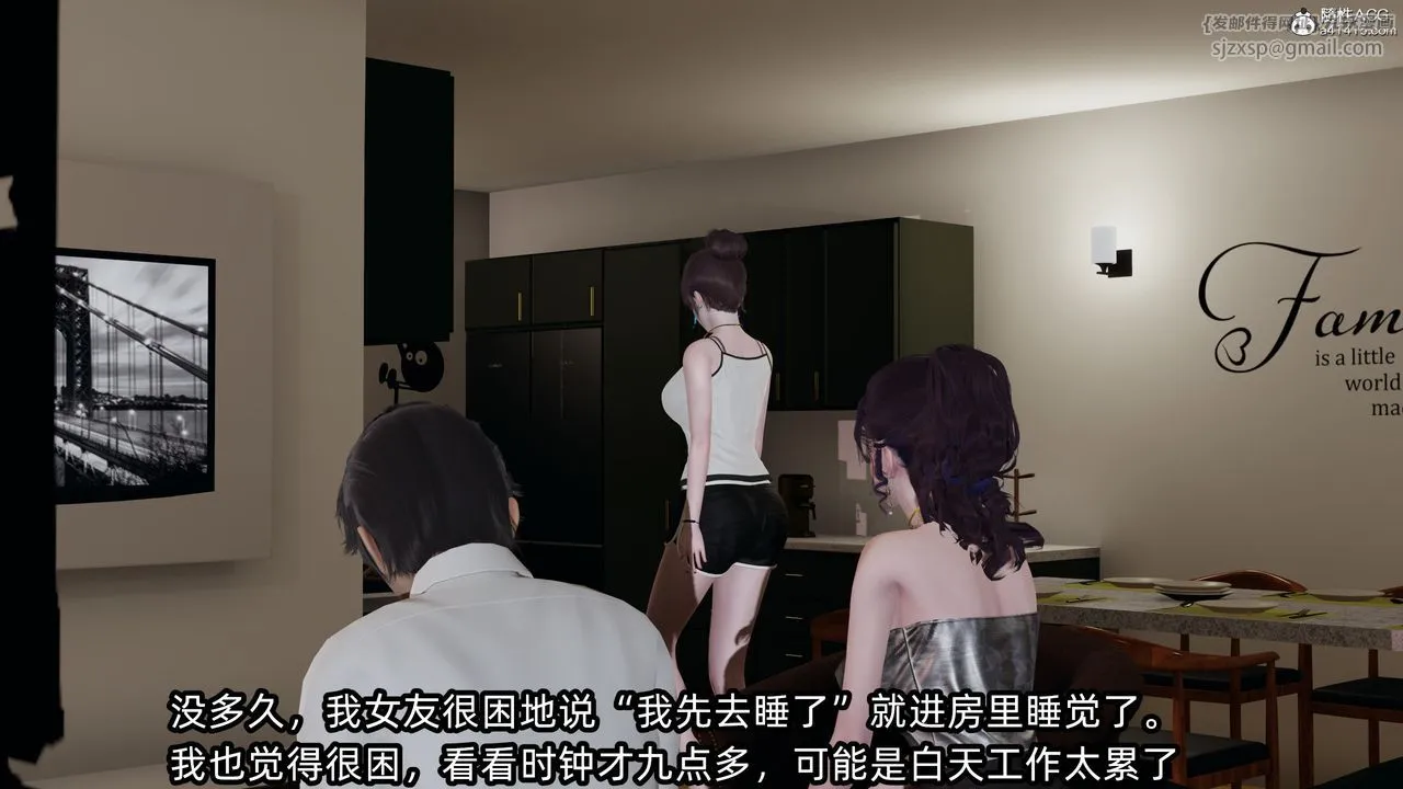 [3D]凌辱女友-第10话 - 图片 111