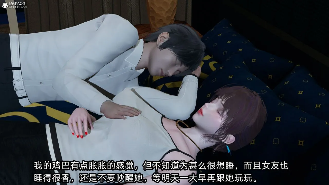 [3D]凌辱女友-第10话 - 图片 116