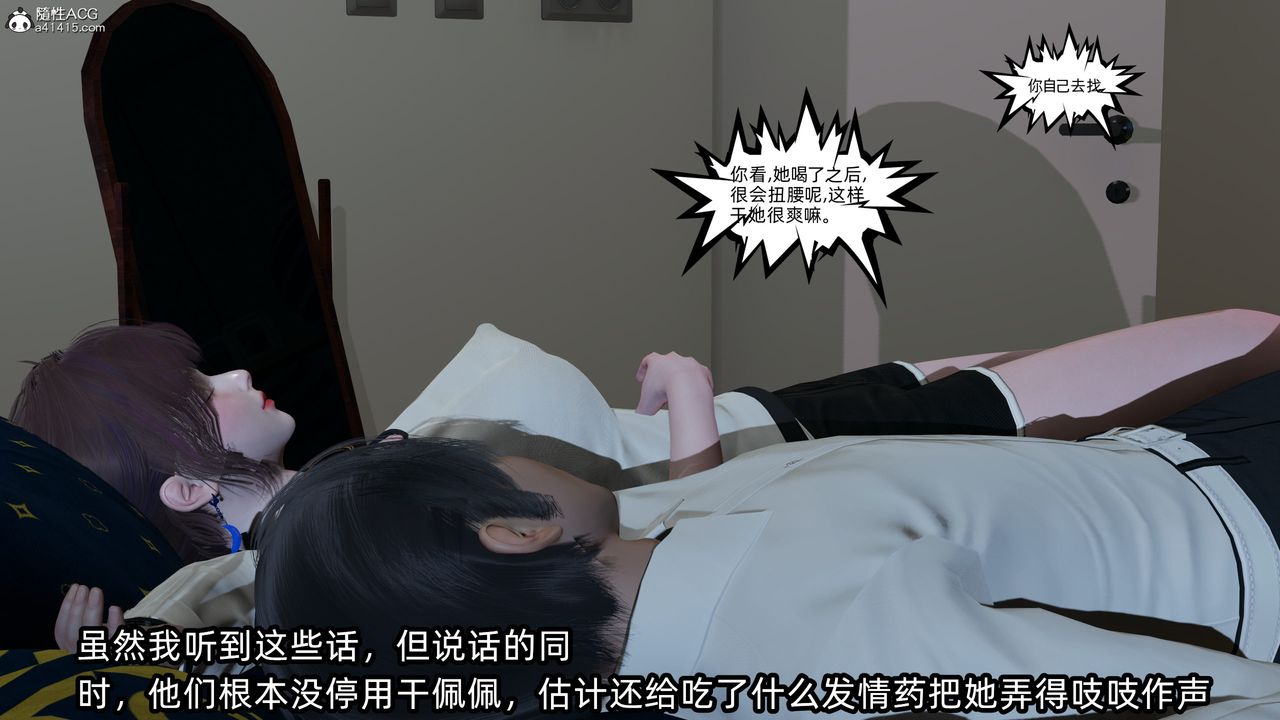 [3D]凌辱女友第10话