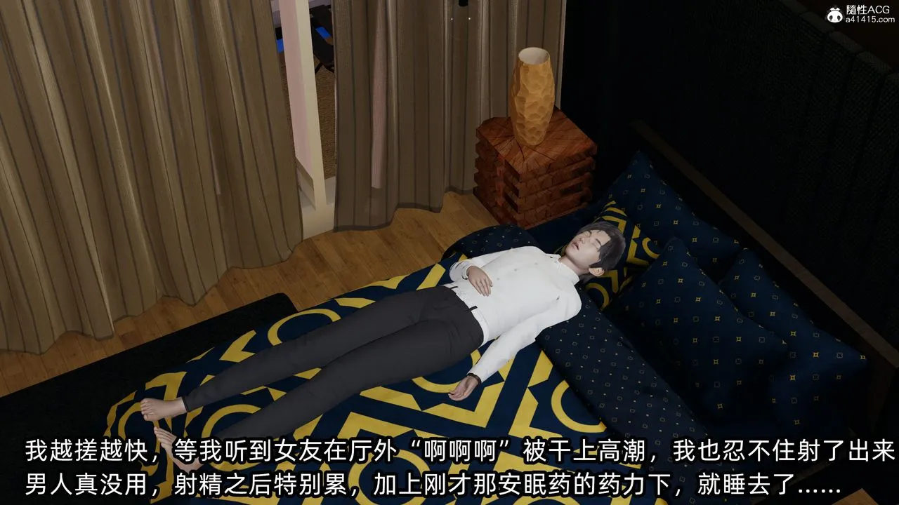 [3D]凌辱女友-第10话 - 图片 234