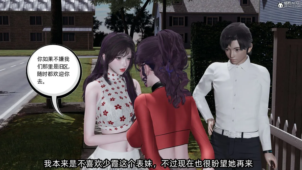 [3D]凌辱女友-第10话 - 图片 243