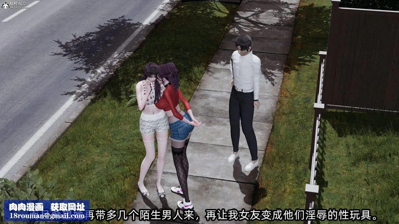 [3D]凌辱女友-第10话 - 图片 244