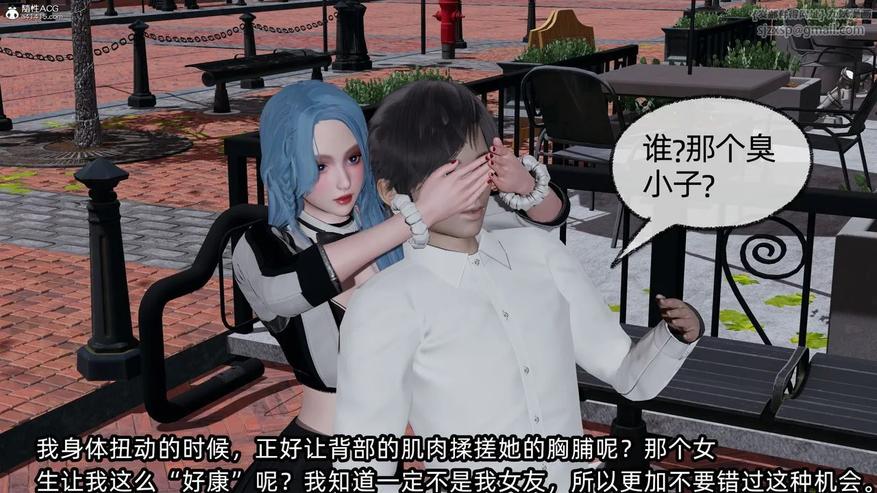 [3D]凌辱女友-第11话 - 图片 5