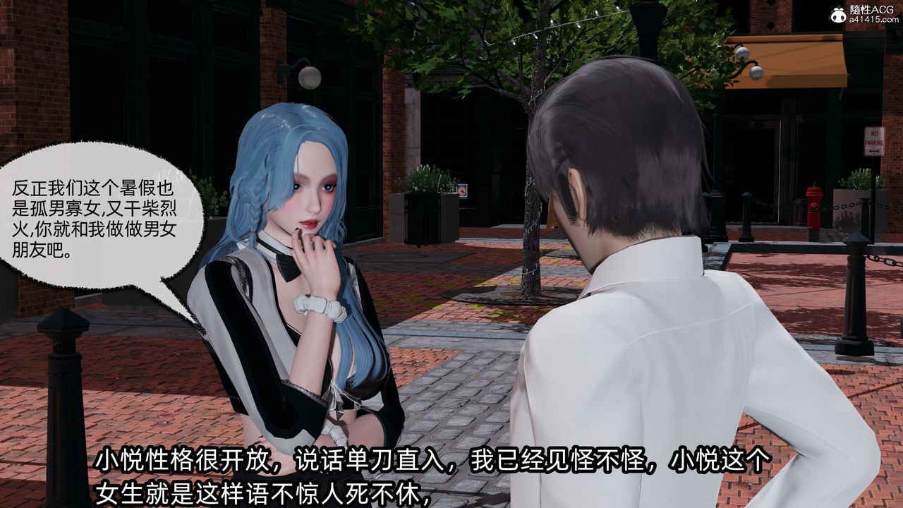 [3D]凌辱女友第11话