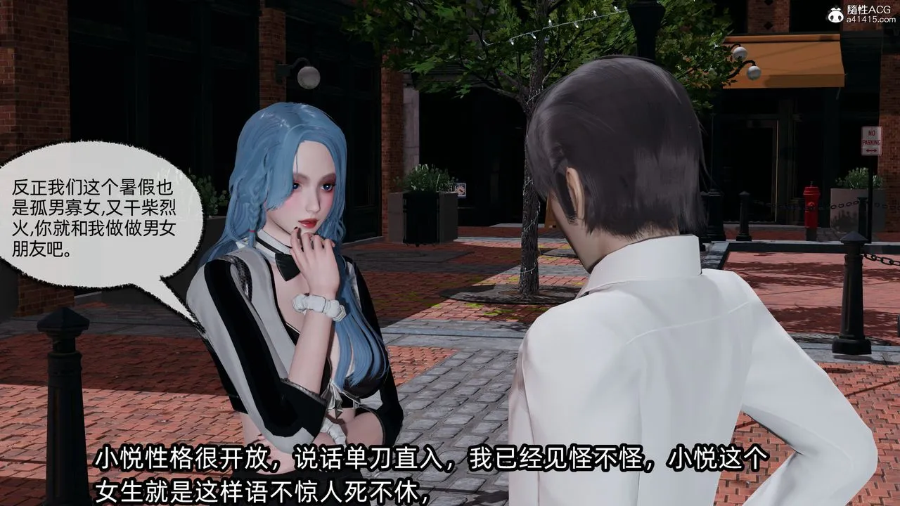 [3D]凌辱女友-第11话 - 图片 9
