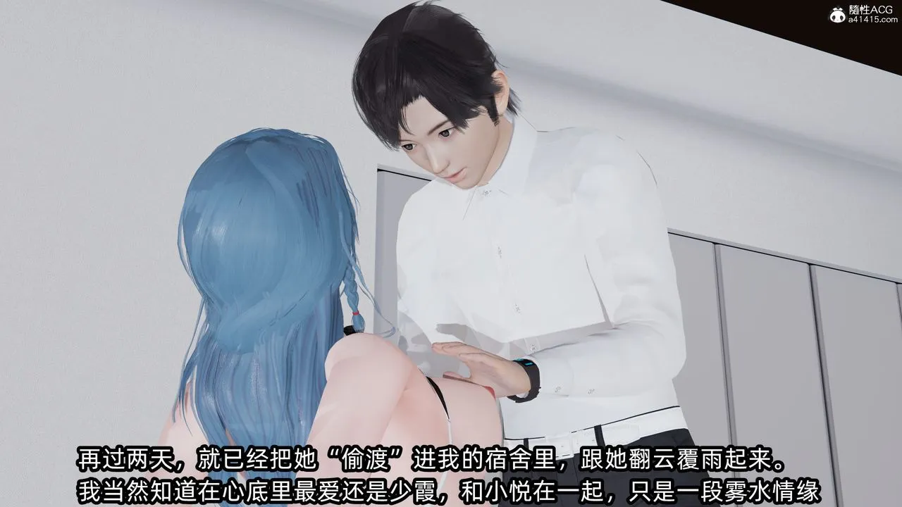[3D]凌辱女友-第11话 - 图片 18