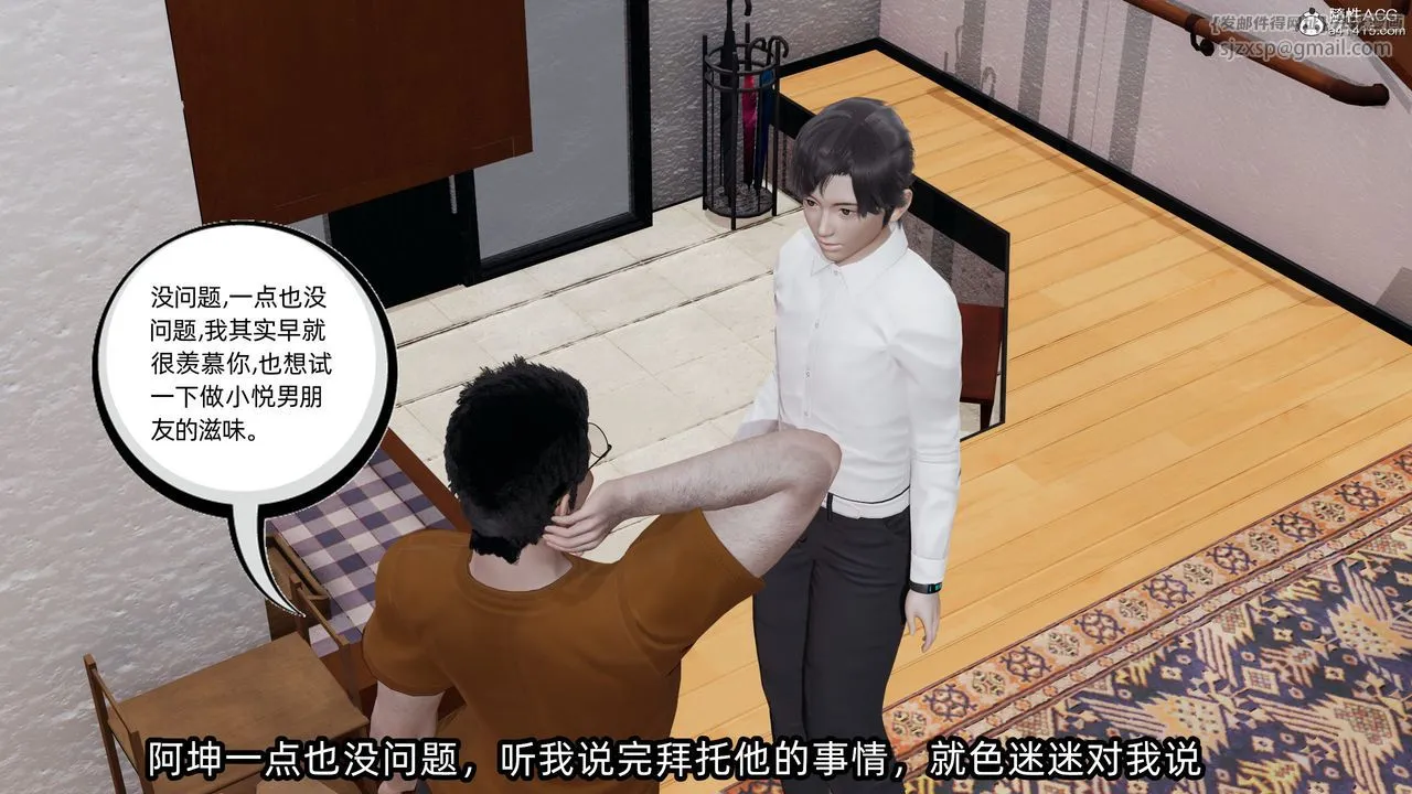 [3D]凌辱女友第11話
