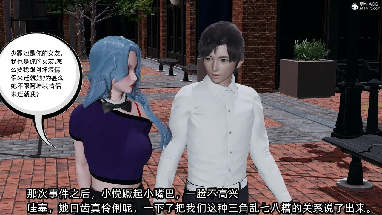 [3D]凌辱女友第11話