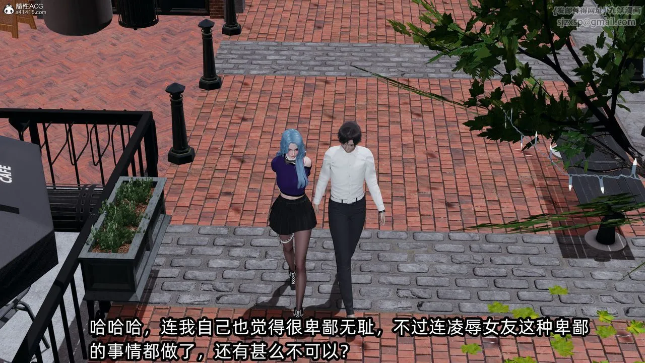 [3D]凌辱女友-第11话 - 图片 24
