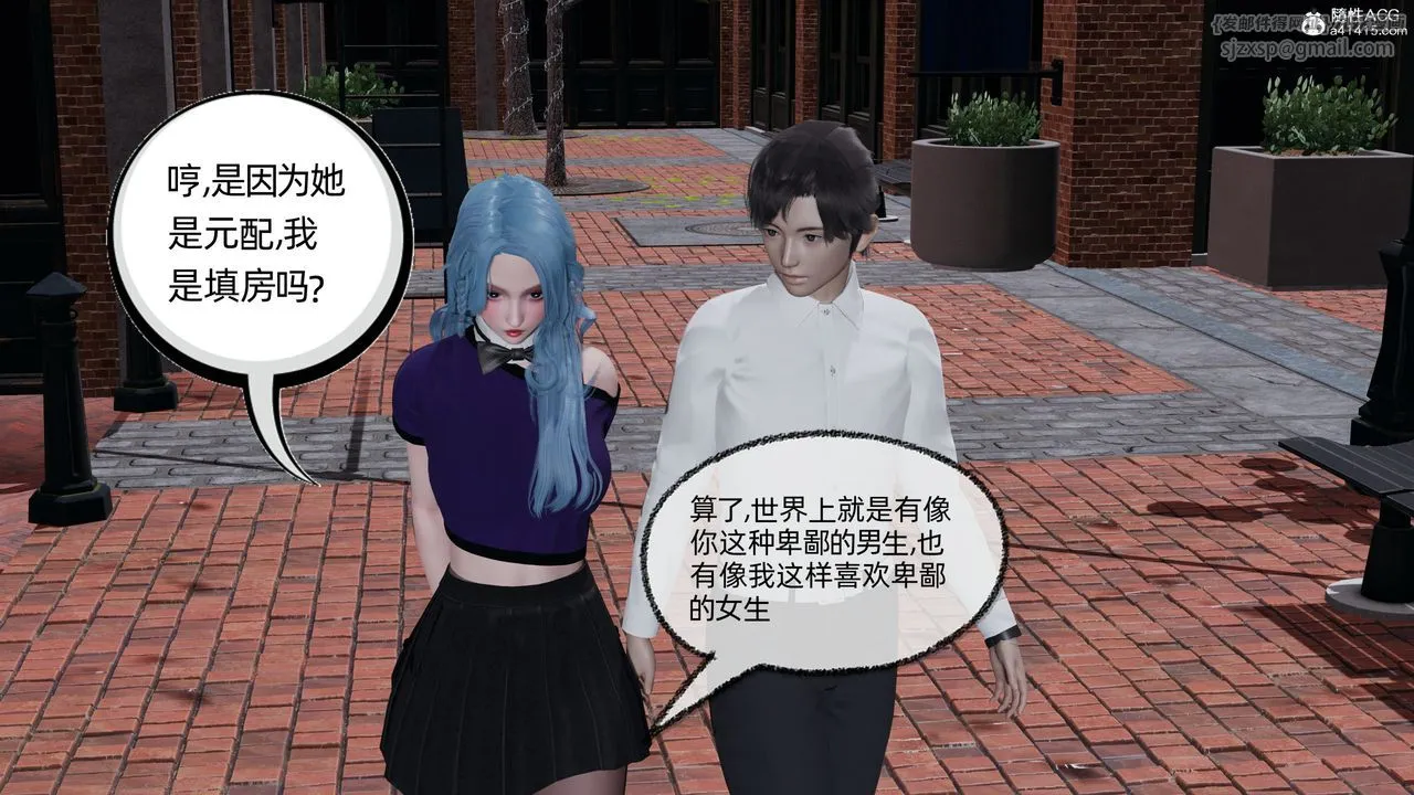 [3D]凌辱女友-第11话 - 图片 26