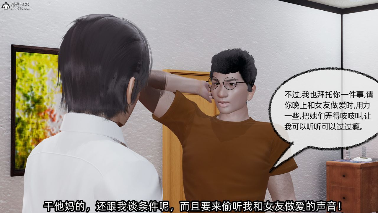 [3D]凌辱女友第11话