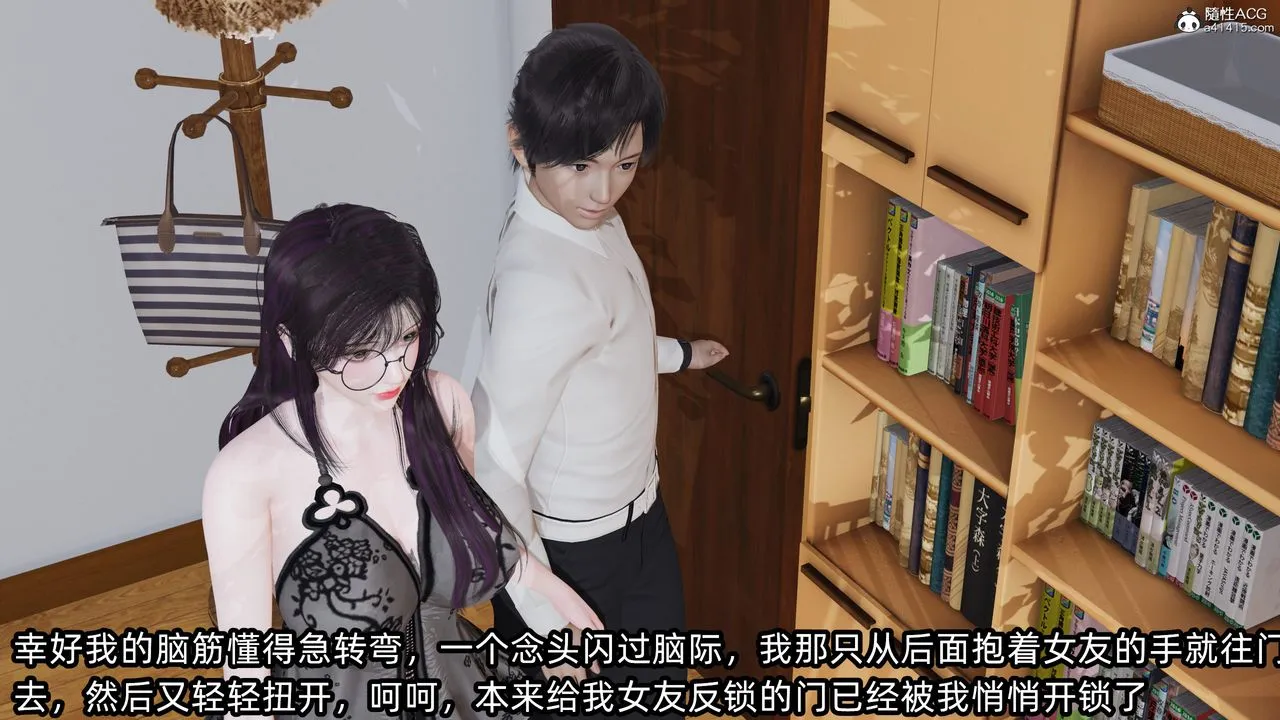 [3D]凌辱女友-第11话 - 图片 36