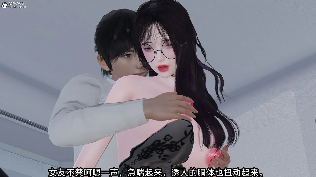 [3D]凌辱女友-第11话 - 图片 39