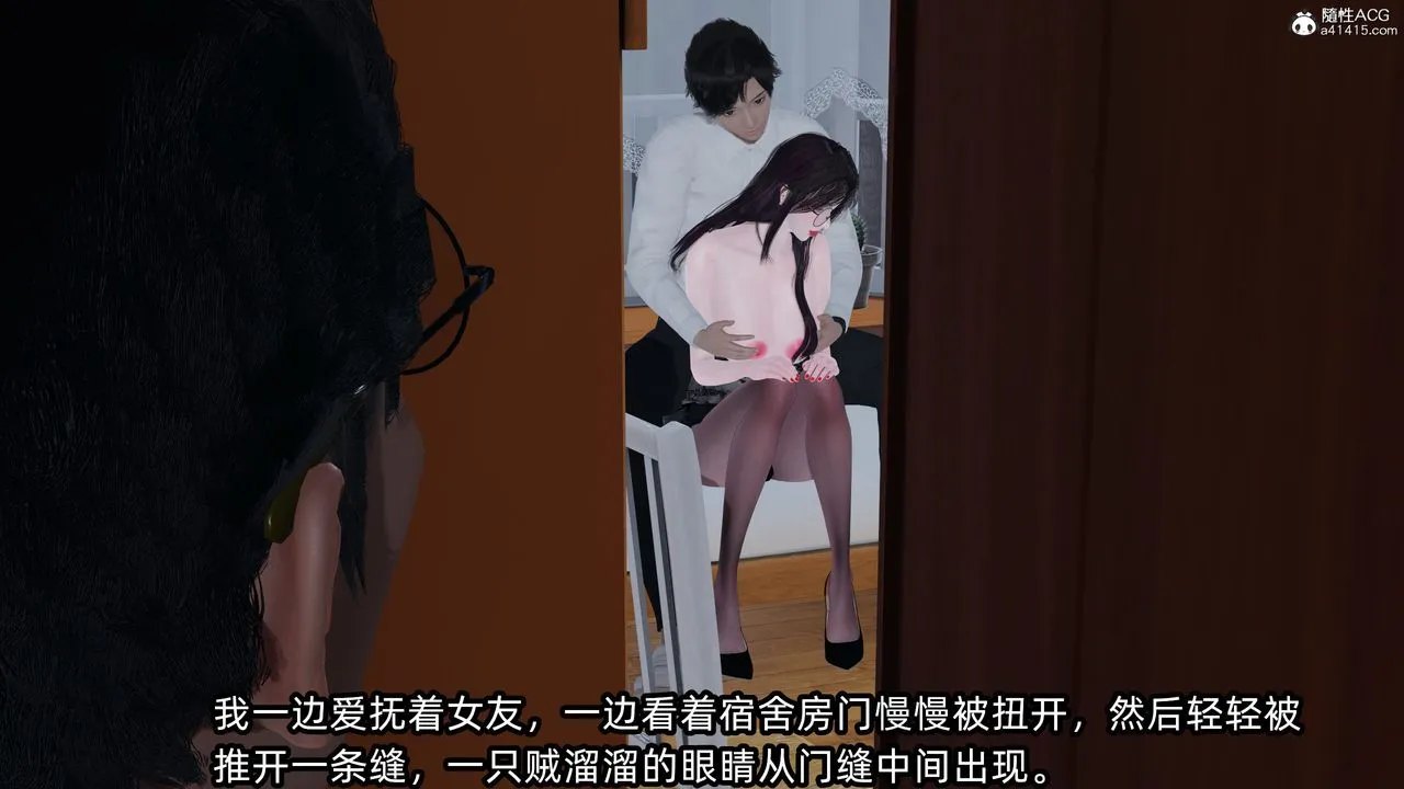 [3D]凌辱女友-第11话 - 图片 41