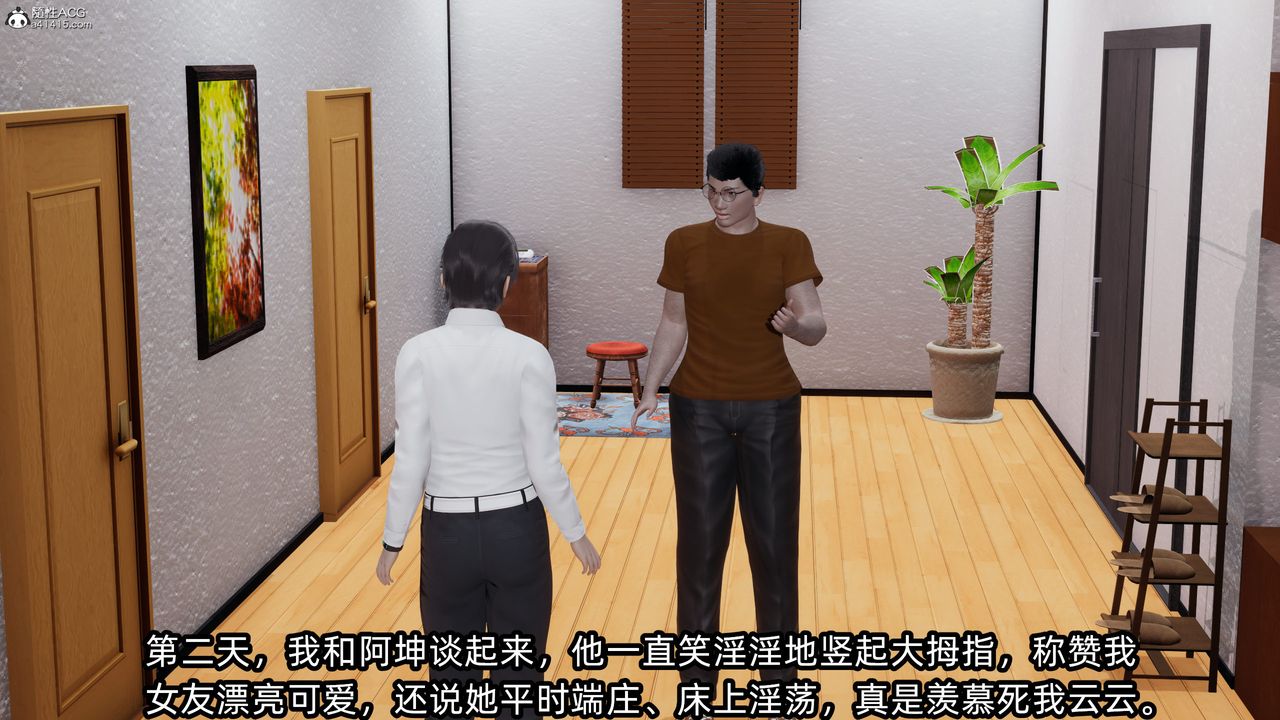 [3D]凌辱女友第11话