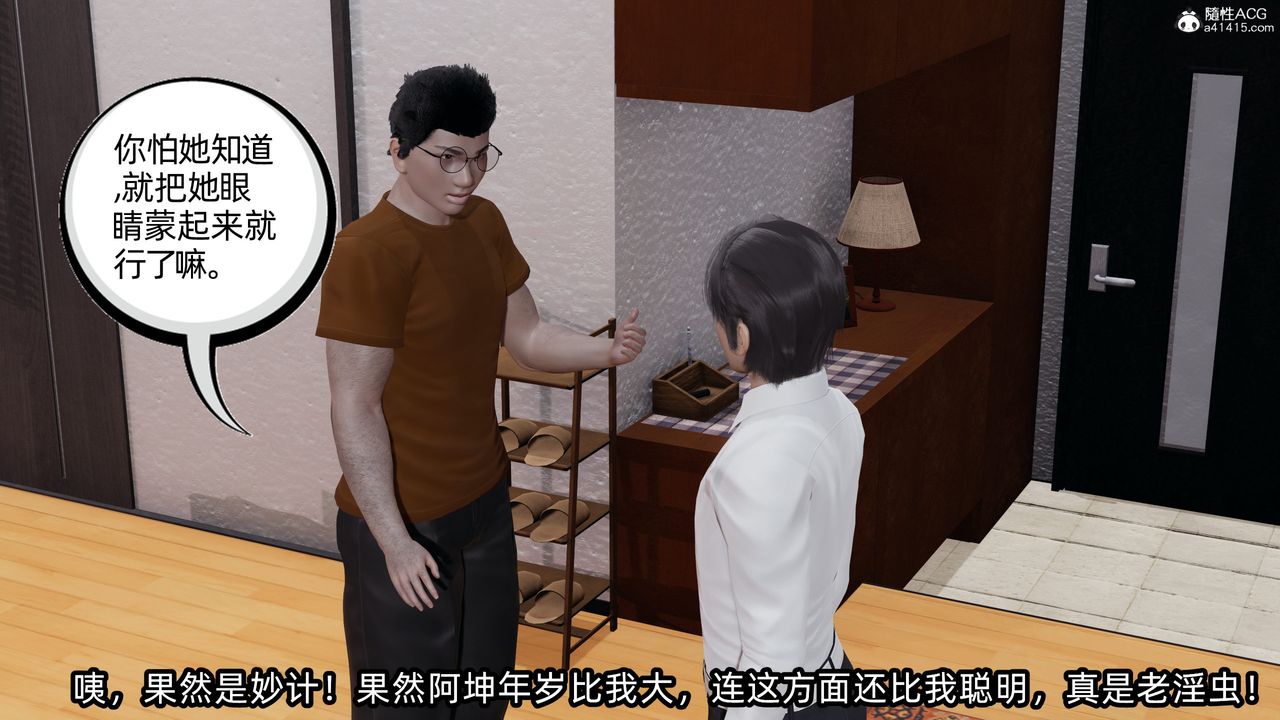 [3D]凌辱女友第11话