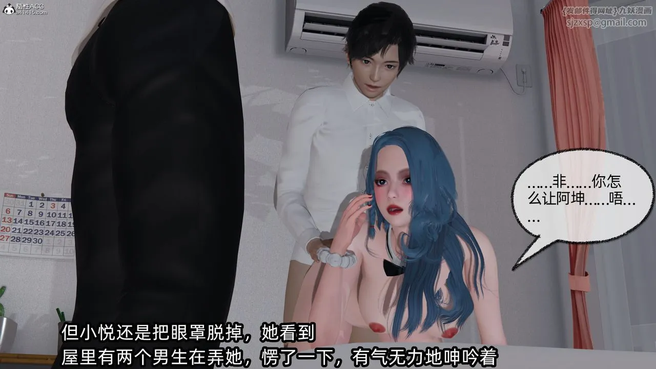 [3D]凌辱女友第11話