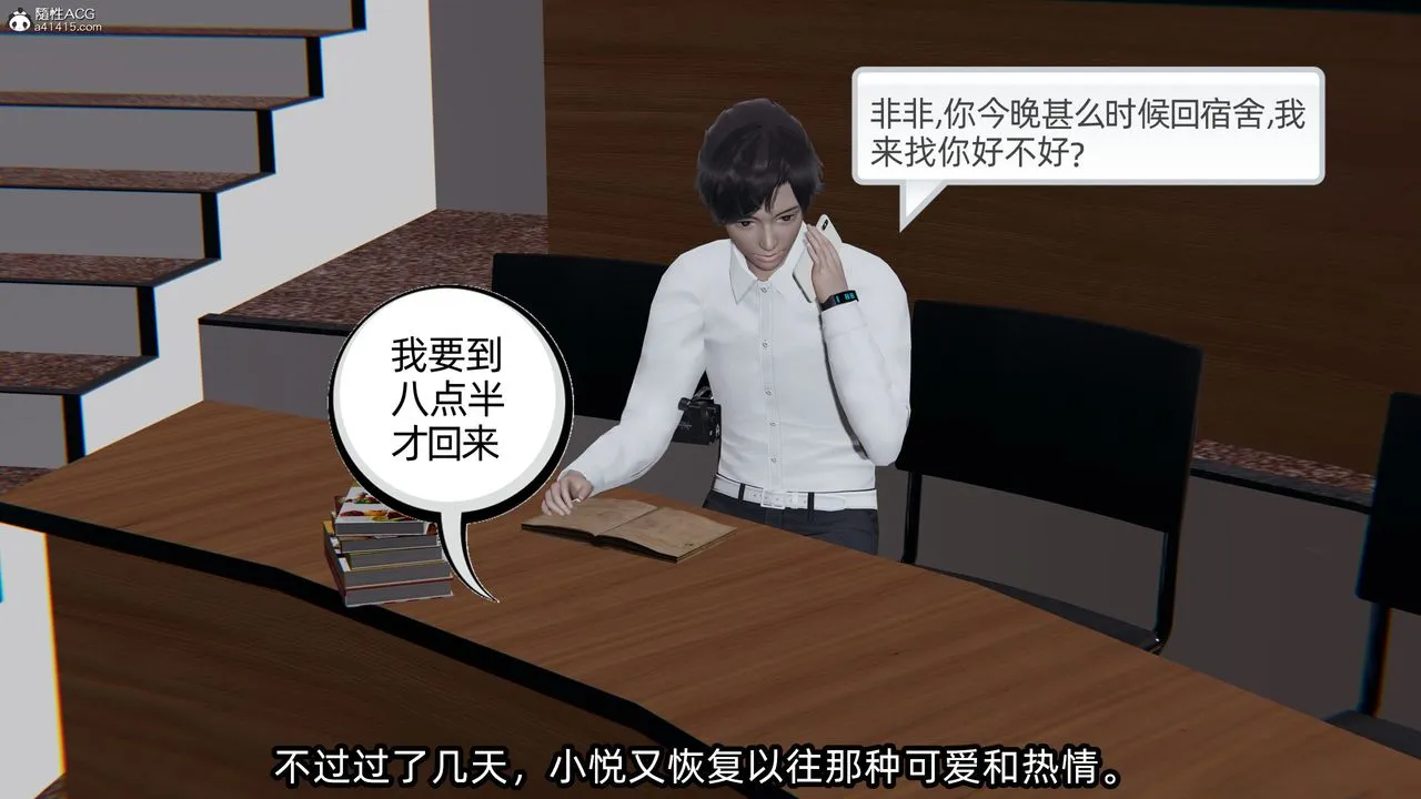 [3D]凌辱女友第11話