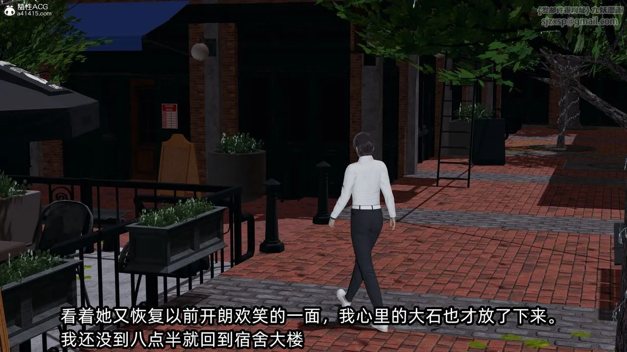 [3D]凌辱女友-第11话 - 图片 96