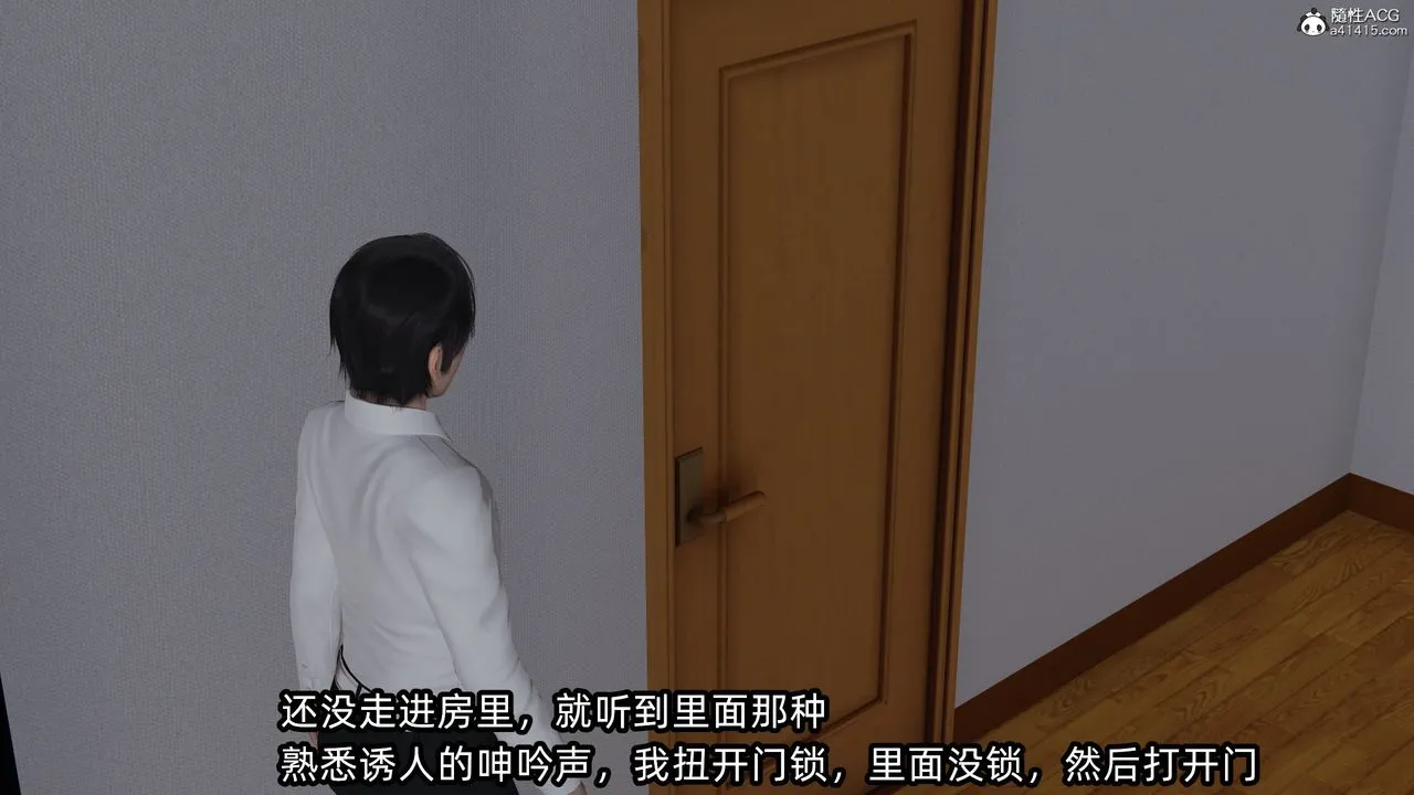 [3D]凌辱女友-第11话 - 图片 97
