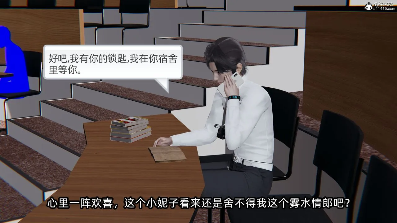 [3D]凌辱女友-第11话 - 图片 95