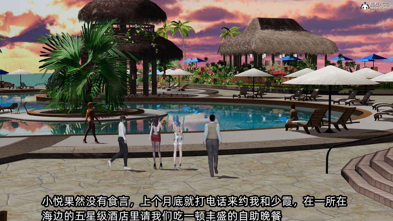 [3D]凌辱女友第11话